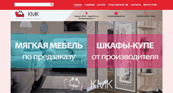 Desktop Screenshot of kmeb.com.ua